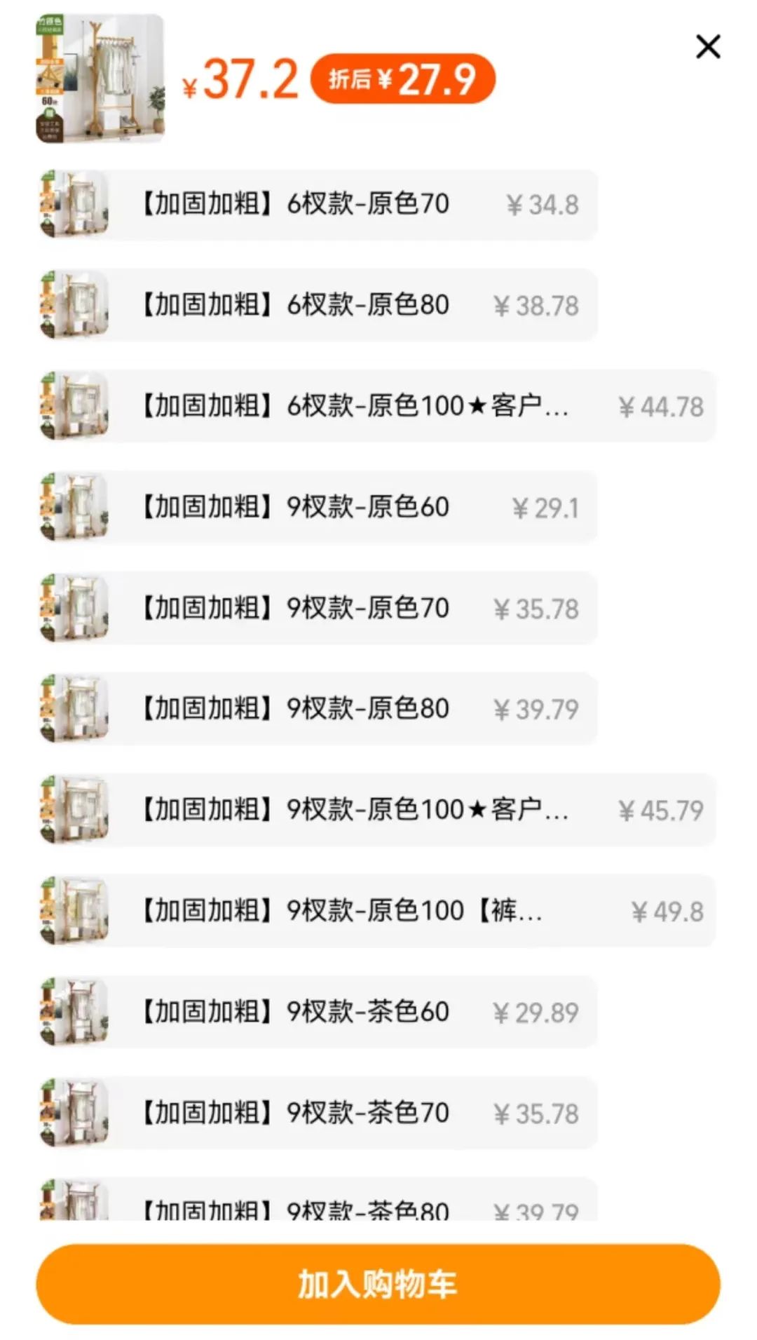 性价比高的衣帽架_室内简易衣帽架_衣架的联想