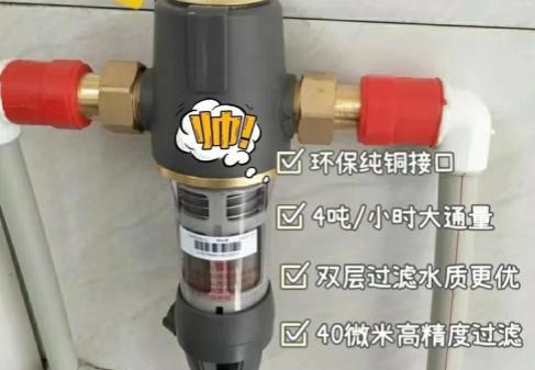 中央净水系统选购_前置过滤器拆装_中央水处理系统有用吗
