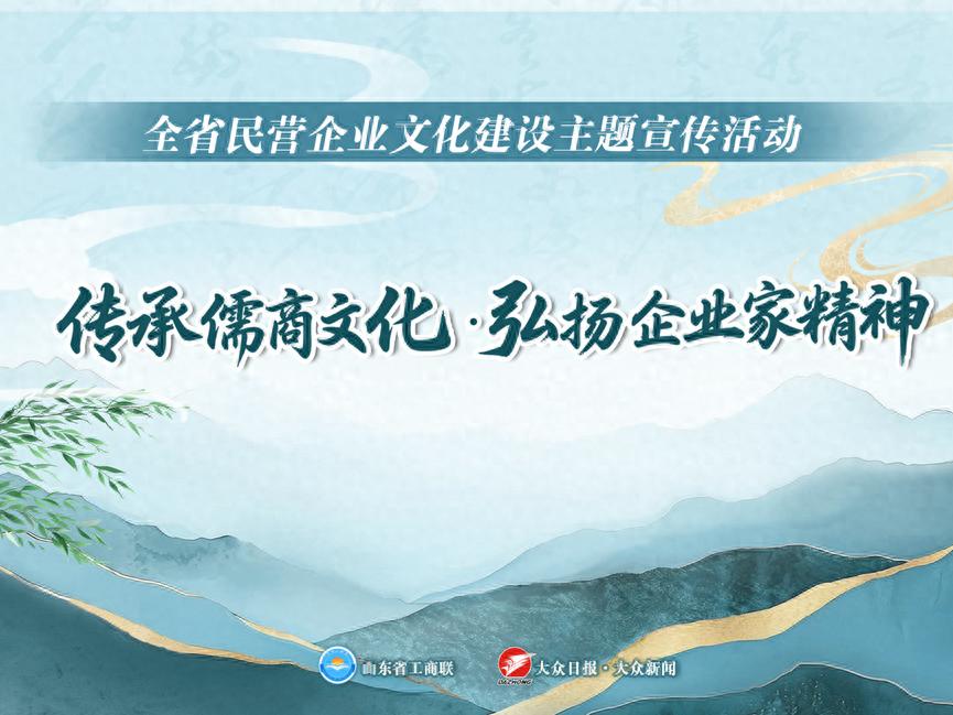 传承儒商文化_万达企业文化中心_弘扬企业家精神