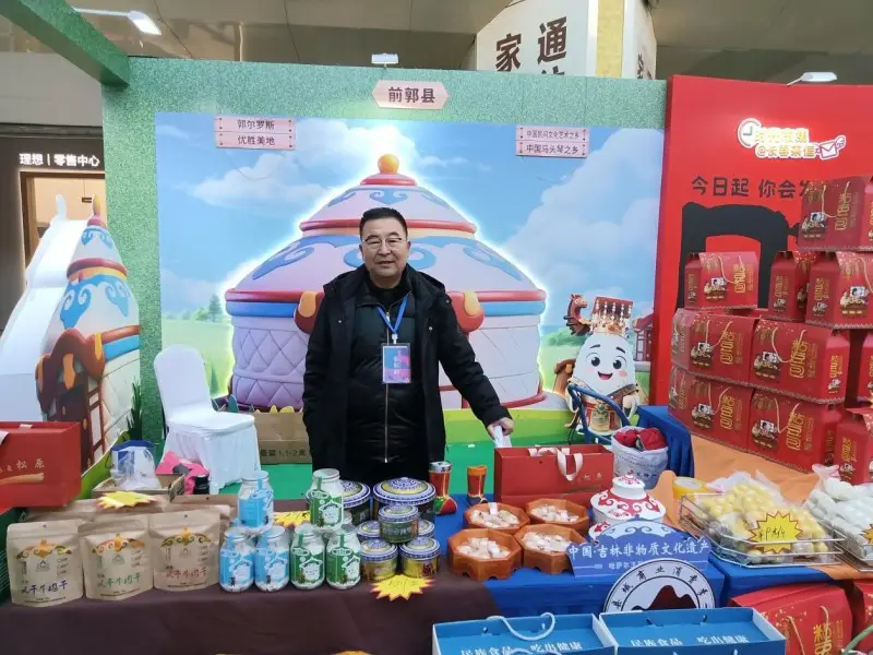 吉林省县域农特产品大集_前郭特色农产品展销会_松原特产