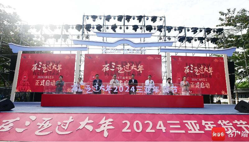 三亚南海珍珠坊多少钱_在三亚过大年活动_三亚年货节2024