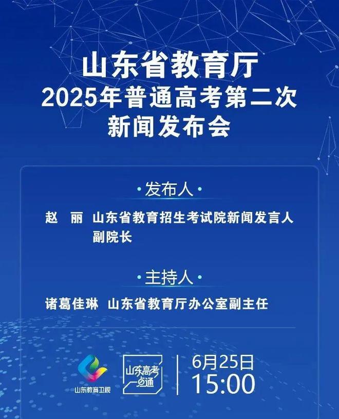 2025山东高考成绩查询时间入口 历年分数线 高考志愿填报_江苏省美术类最低录取分数线