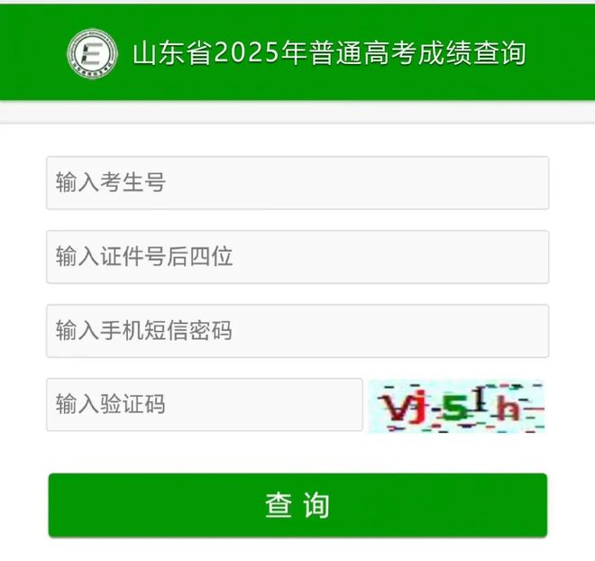 江苏省美术类最低录取分数线_2025山东高考成绩查询时间入口 历年分数线 高考志愿填报