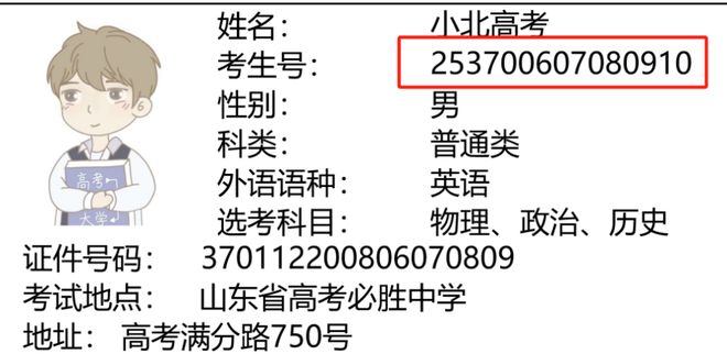 江苏省美术类最低录取分数线_2025山东高考成绩查询时间入口 历年分数线 高考志愿填报