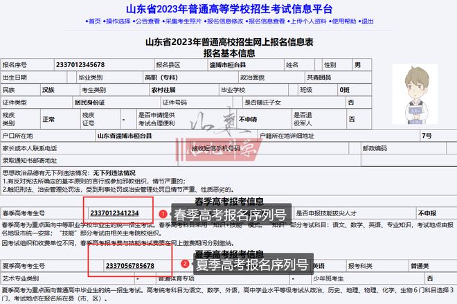 江苏省美术类最低录取分数线_2025山东高考成绩查询时间入口 历年分数线 高考志愿填报