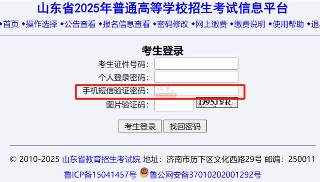 江苏省美术类最低录取分数线_2025山东高考成绩查询时间入口 历年分数线 高考志愿填报