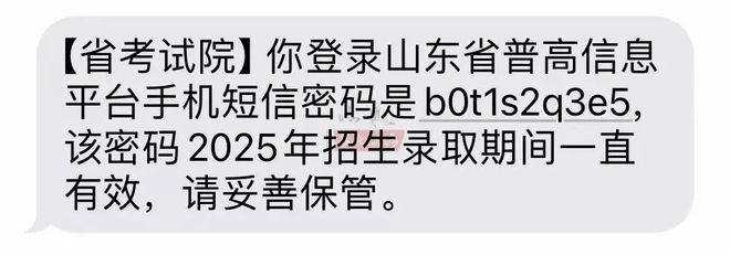 江苏省美术类最低录取分数线_2025山东高考成绩查询时间入口 历年分数线 高考志愿填报