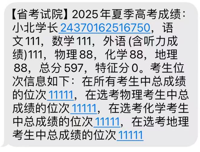 2025山东高考成绩查询时间入口 历年分数线 高考志愿填报_江苏省美术类最低录取分数线