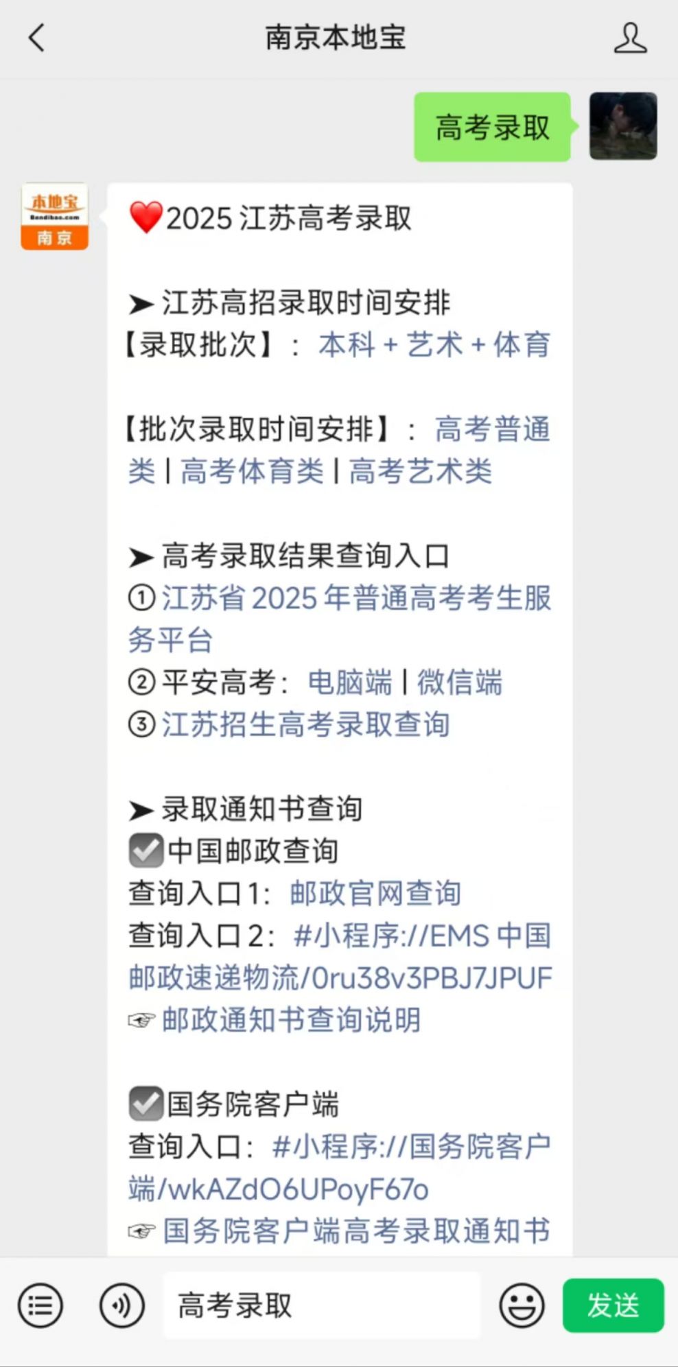江苏高考录取结果查询入口_2025江苏高考录取规则顺序流程_江苏省美术类最低录取分数线