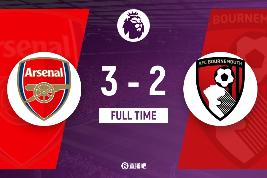 阿森纳3-2逆转伯恩茅斯 尼尔森97分钟读秒绝杀_英超阿森纳5分领跑积分榜_英超-阿森纳2-1切尔西 破曼联纪录领先曼城5分