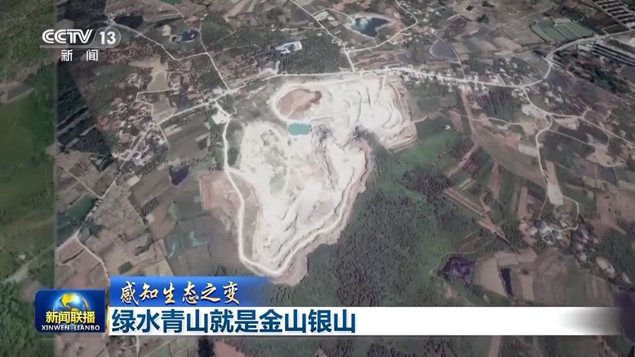 两山理念安吉实践_绿水青山就是金山银山——为什么要建设生态文明_习近平生态文明思想