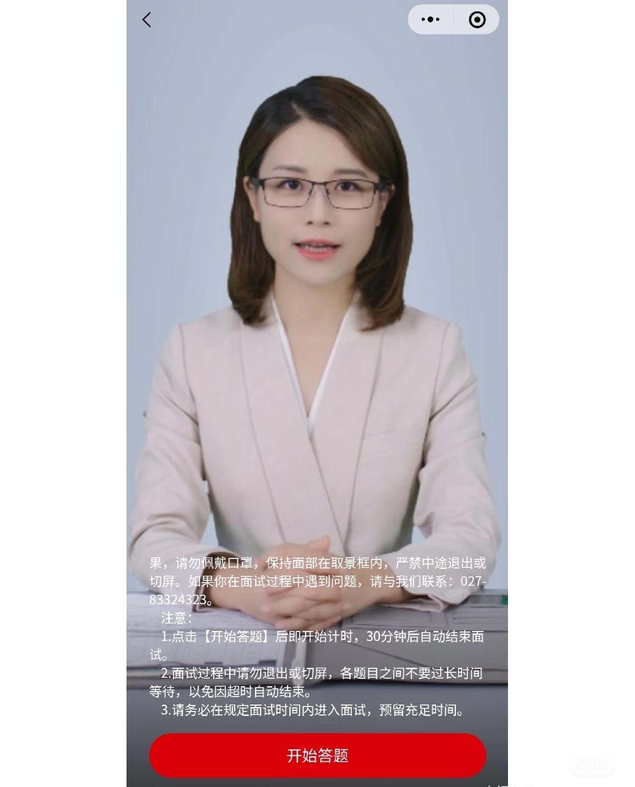 工行有春季校园招聘吗_银行2026年春季校园招聘 AI面试 金融科技岗