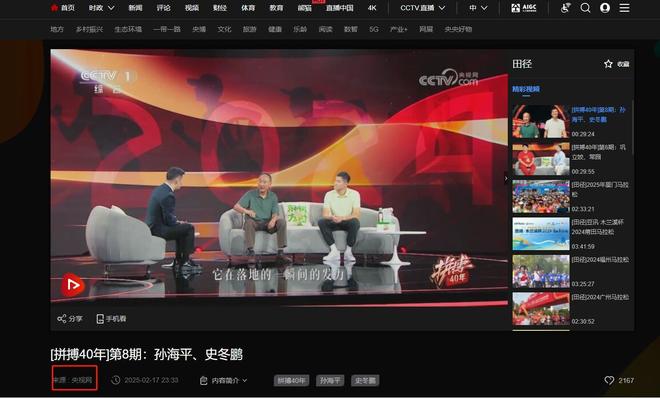 刘翔退赛孙海平痛哭_刘翔110米栏奥运会退赛真相_刘翔跨栏世界纪录成就