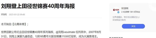 刘翔110米栏奥运会退赛真相_刘翔跨栏世界纪录成就_刘翔退赛孙海平痛哭