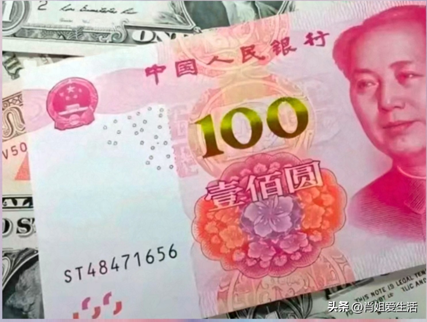 2026年3月29日人民币兑美元汇率_中国银行外汇汇率浮动2026_1美元兑换人民币金额