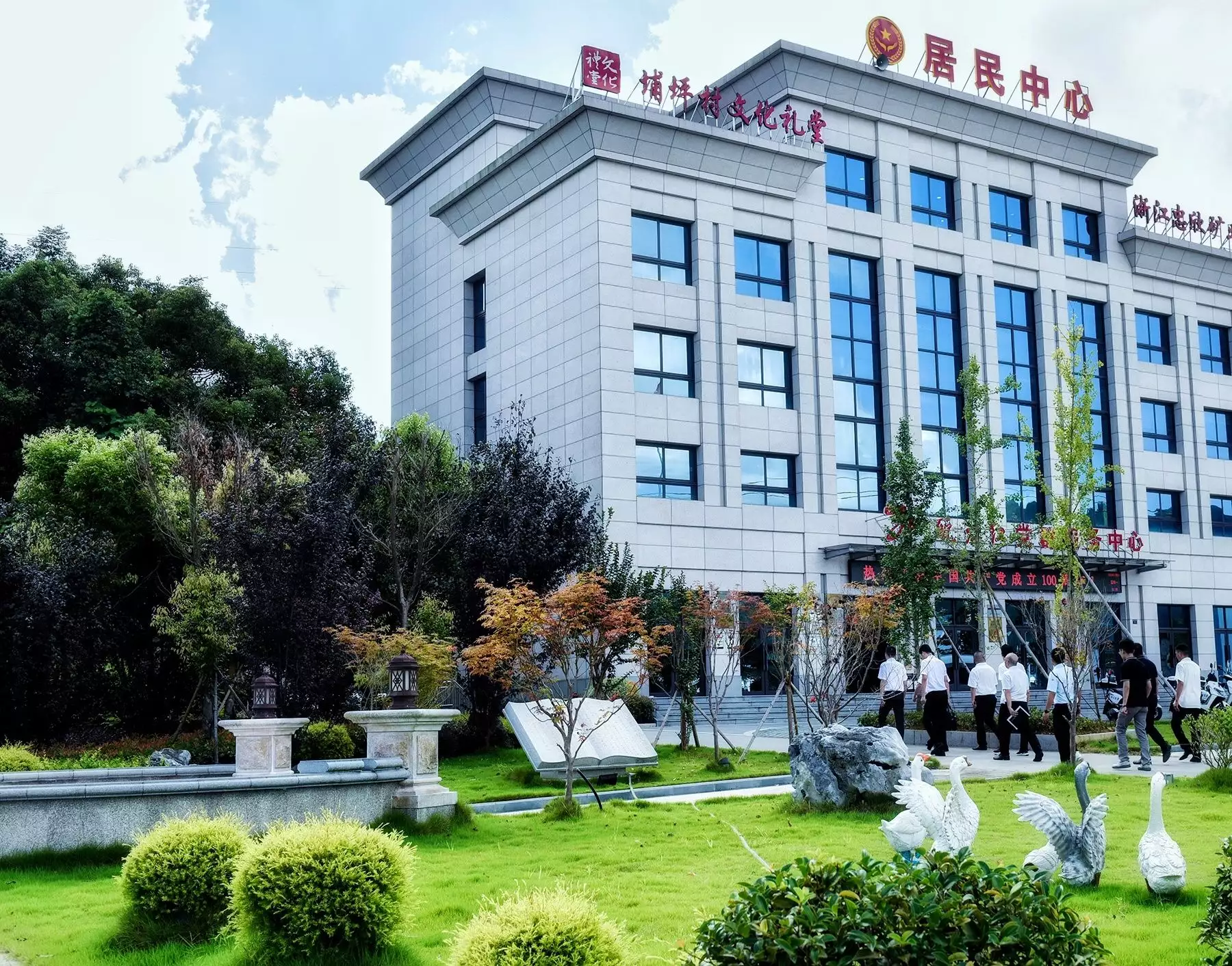 矾山镇五星级文化礼堂_文化礼堂三年规划_苍南县嘉祥村文化礼堂