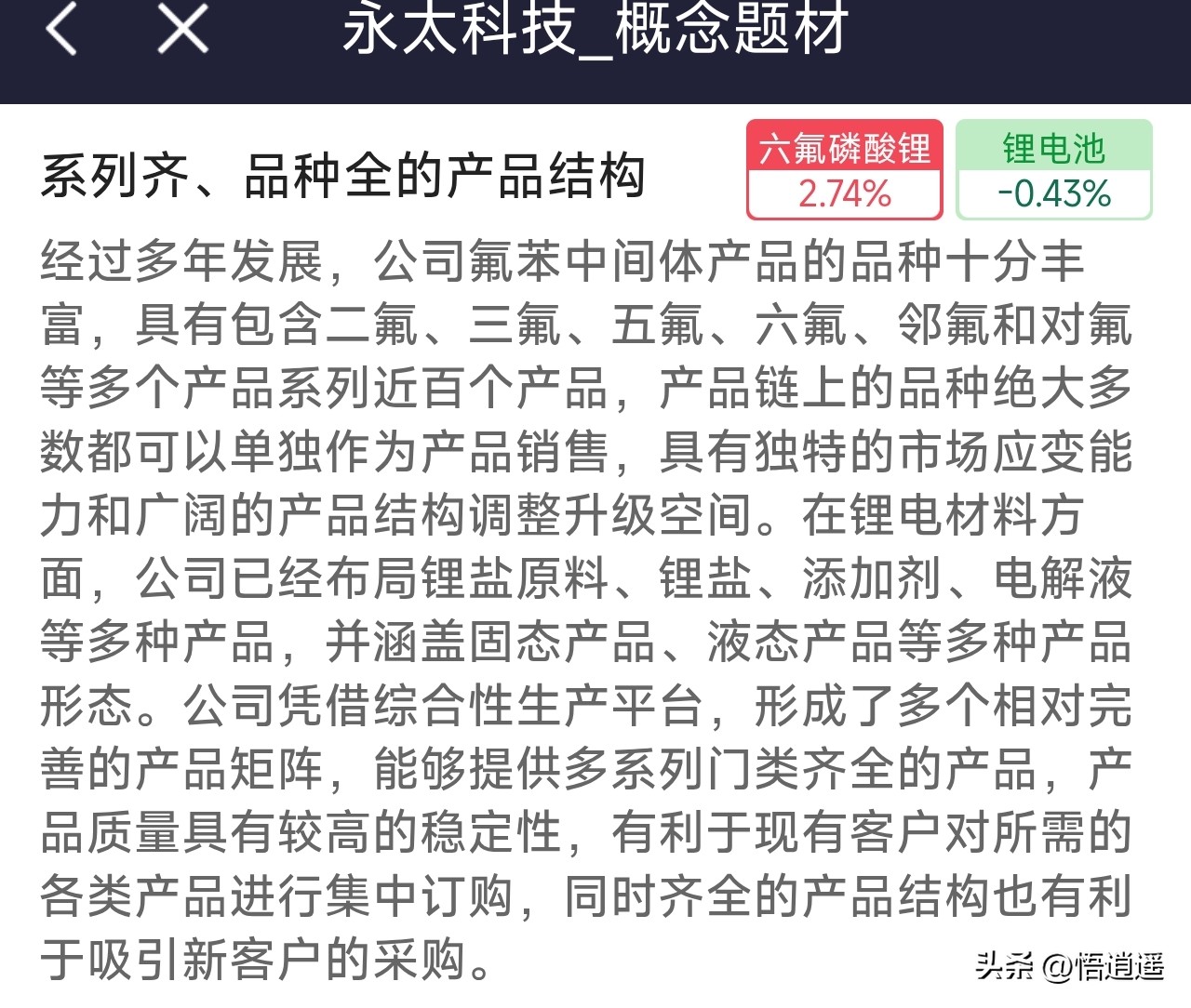 新能源汽车锂电池龙头_六氟磷酸锂龙头企业分析_六氟磷酸锂行业格局演变