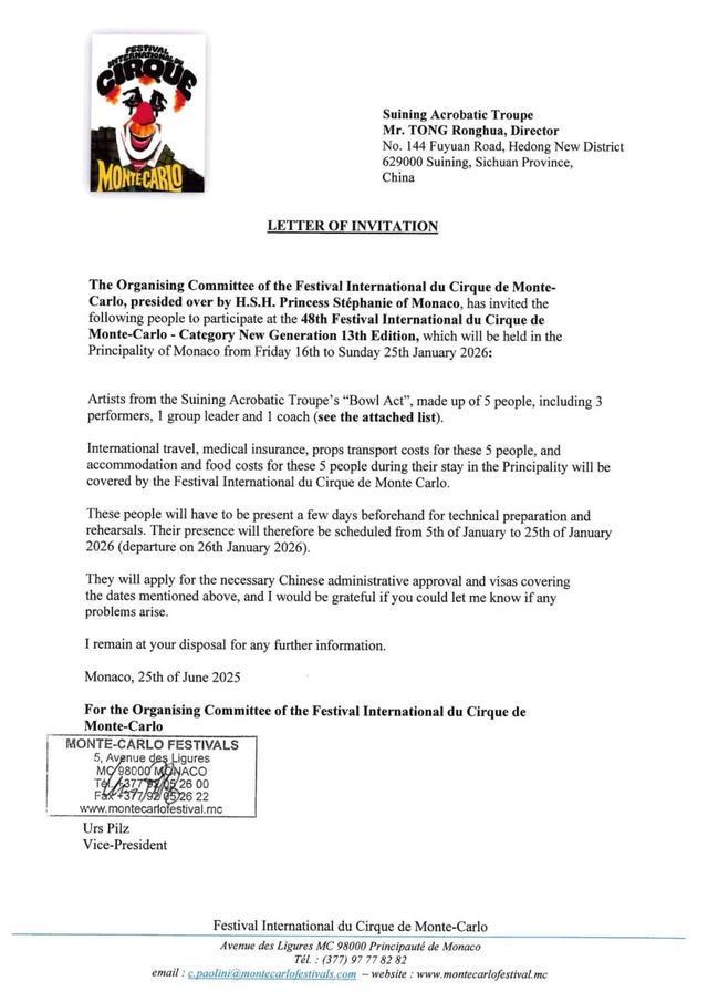 中国杂技金小丑奖视频_四川杂技焕舞华蓉顶碗 蒙特卡洛国际马戏节 金小丑奖