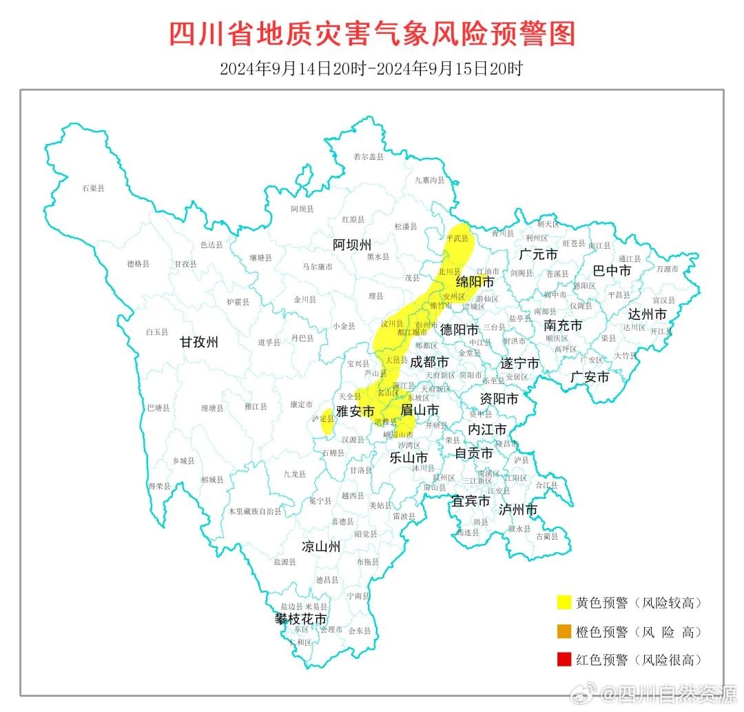 成都汶川天气预报一周_四川暴雨蓝色预警_四川地质灾害预警区