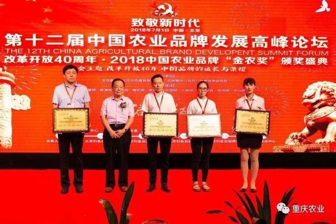 中国农业品牌发展高峰论坛_中国十大绿色生态城市排行榜_梁平区金农奖