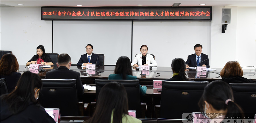 五象新区金融人才引进_南宁市金融人才政策_中国金融行业人才网