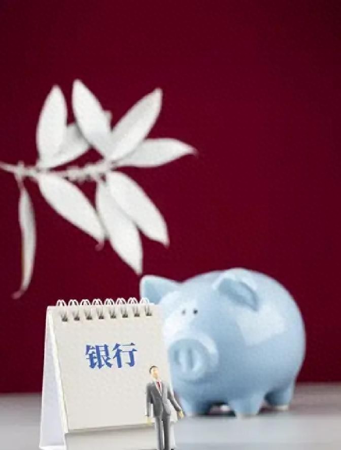 存贷款利率浮动区间_货币基金替代通知存款_七天通知存款利率下降