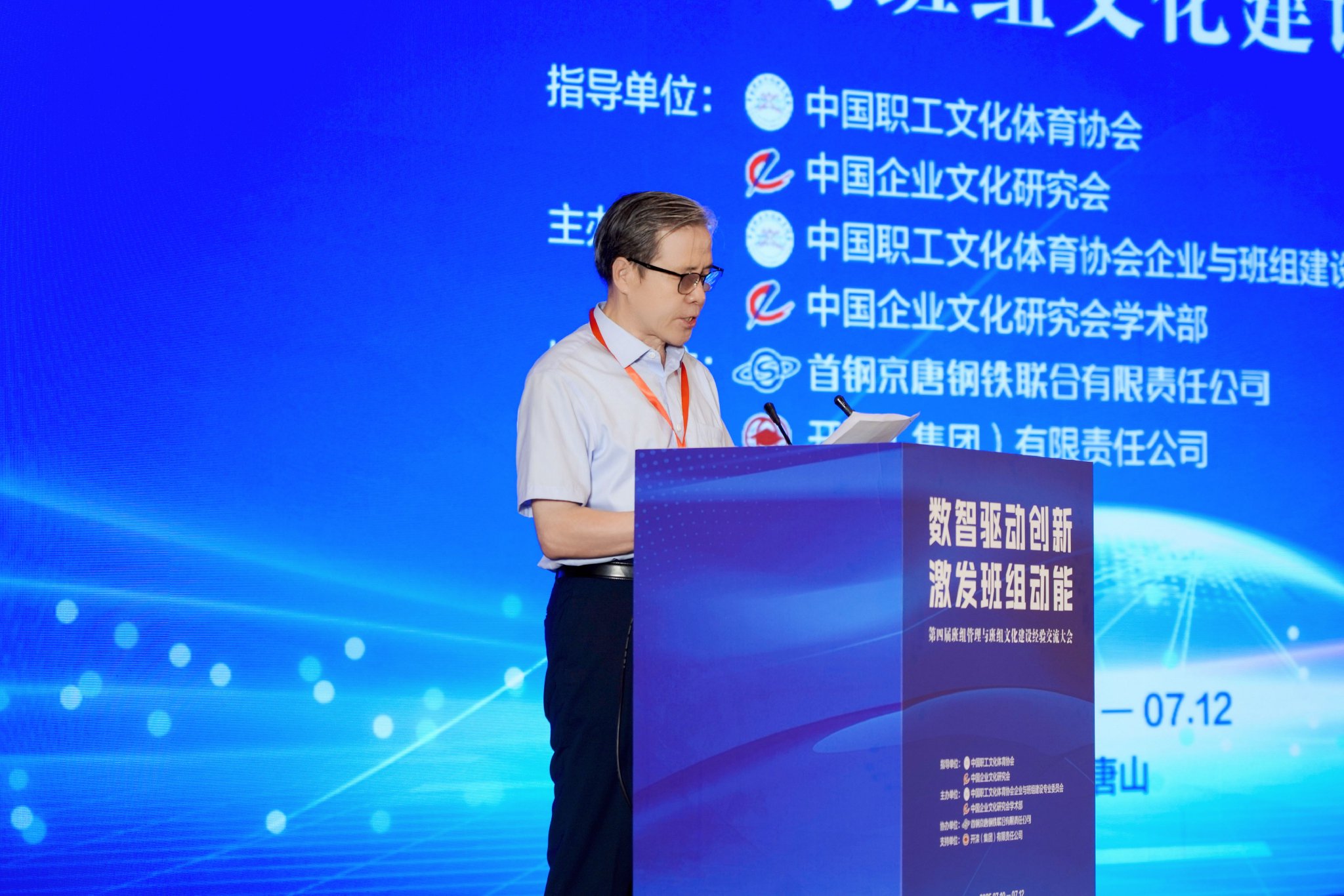 数智驱动创新激发班组动能_班组文化建设会议总结_班组管理与文化建设经验交流大会