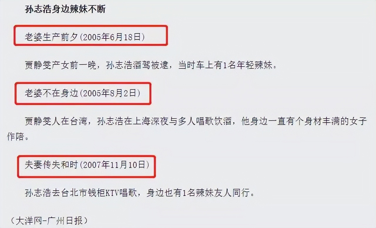 贾静雯离婚2600万买抚养权 梧桐妹成唯一继承人 孙志浩命运反转_贾静雯二胎女儿