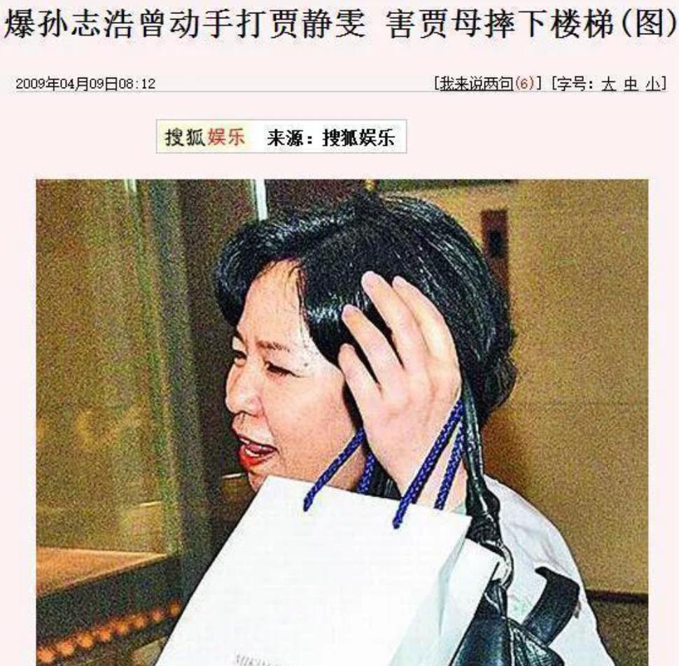 贾静雯离婚2600万买抚养权 梧桐妹成唯一继承人 孙志浩命运反转_贾静雯二胎女儿