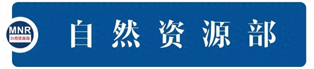 全国生态文明示范城市_习近平生态文明思想 生态环境法典 生态保护红线