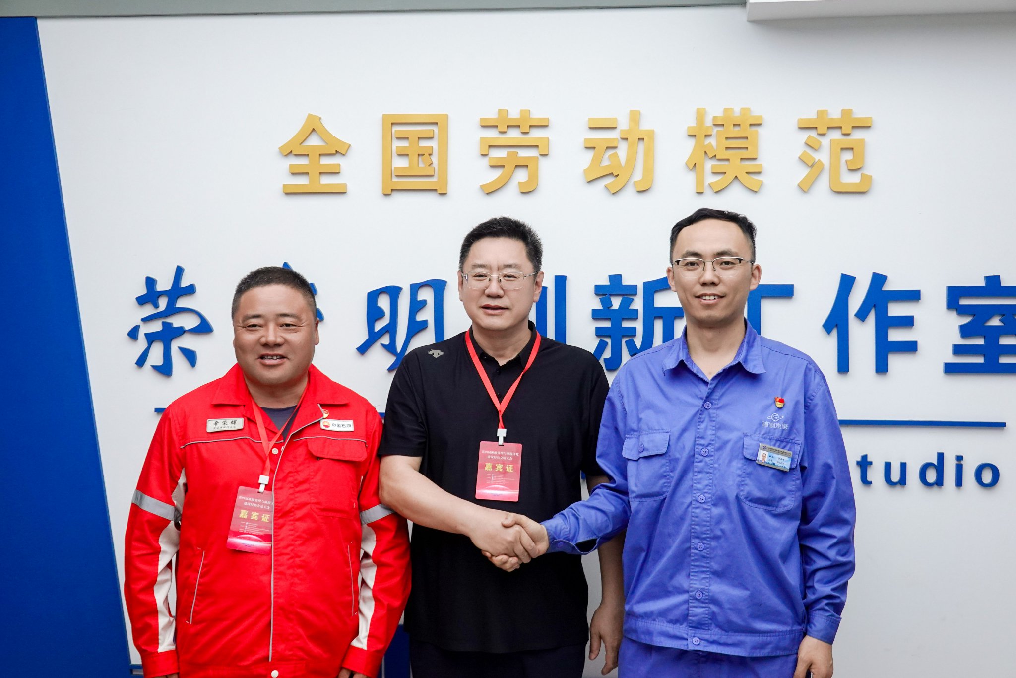 数智驱动创新班组管理_全国班组管理与文化建设经验交流峰会_班组文化建设会议总结