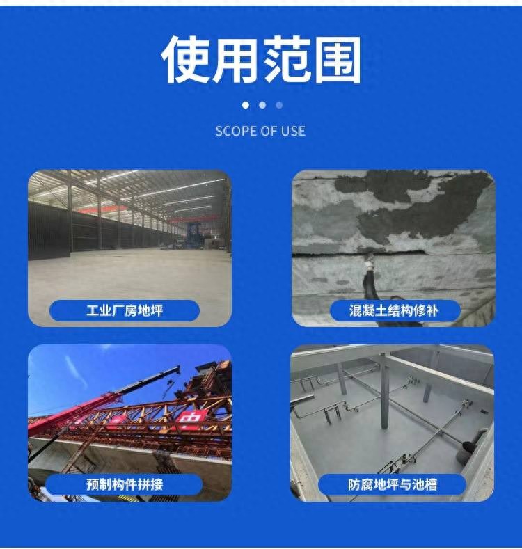 粘结强度检测洛阳_环氧砂浆_环氧树脂砂浆洛阳