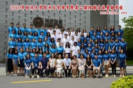 同济大学经济与管理学院优秀学生暑期学校_同济大学2026推免名单_同济大学经济与管理学院直博项目申请