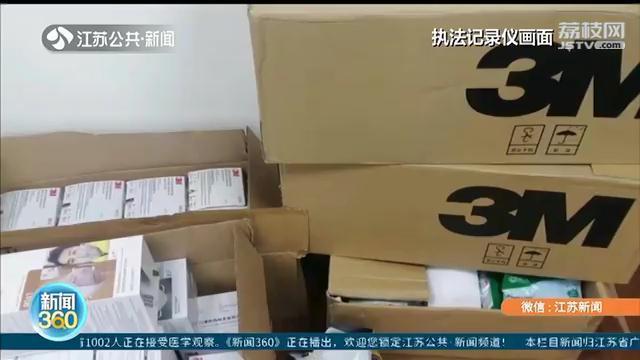 昆山警方查获假冒口罩案_假冒3M口罩销售_3m口罩真假