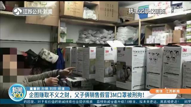 假冒3M口罩销售_昆山警方查获假冒口罩案_3m口罩真假