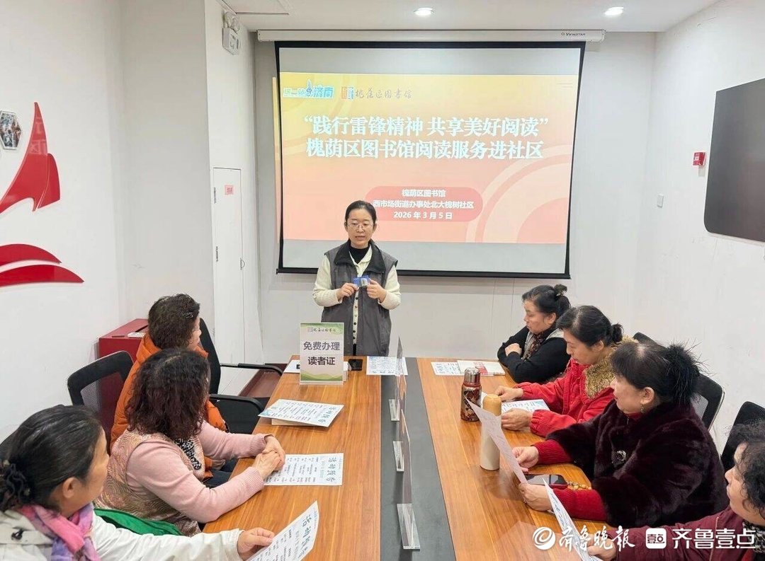 槐荫区全民阅读_济南西站枢纽文苑_济南文化发展现状