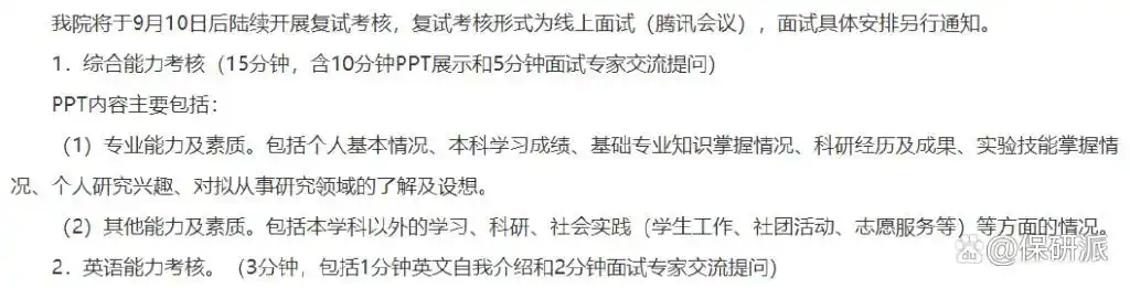 同济大学2026推免名单_南京大学推免生报名流程_系统操作_时间节点_南京大学推免预报名系统_申请材料_注意事项
