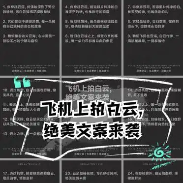 穿越云层邂逅纯净白_飞机上拍白云绝美文案_从飞机上看白云