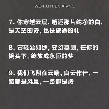 从飞机上看白云_飞机上拍白云绝美文案_穿越云层邂逅纯净白