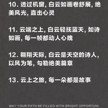 从飞机上看白云_飞机上拍白云绝美文案_穿越云层邂逅纯净白