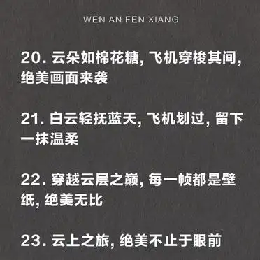穿越云层邂逅纯净白_从飞机上看白云_飞机上拍白云绝美文案