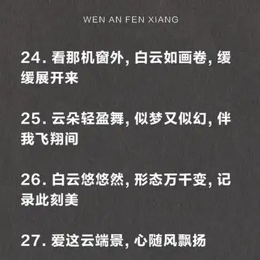 从飞机上看白云_穿越云层邂逅纯净白_飞机上拍白云绝美文案
