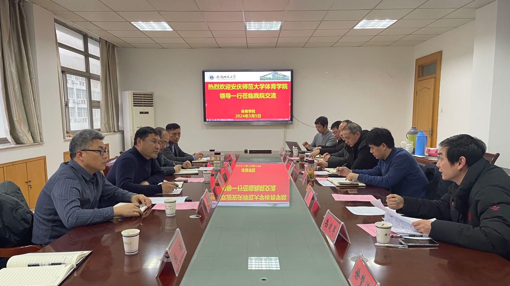 安徽体院怎么样_安徽师范大学体育学院党建_体育学院学习交流