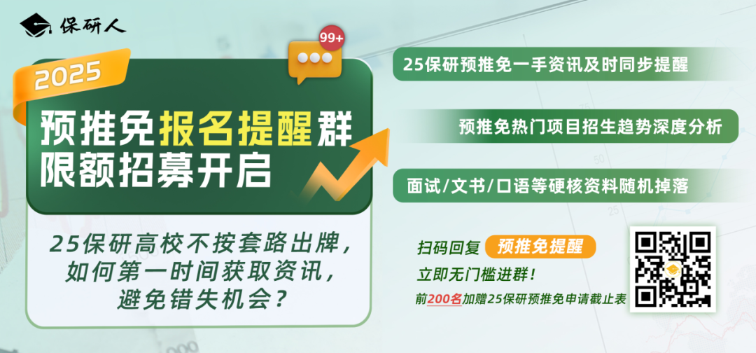同济大学汽车学院夏令营入营标准_同济大学汽车学院预推免入营名单_同济大学2026推免名单