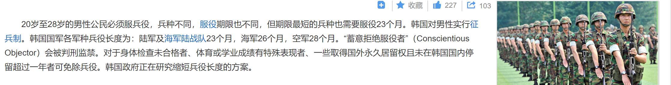 韩国兵役霸凌_权志龙兵役经历_崔胜贤和权志龙训诫文