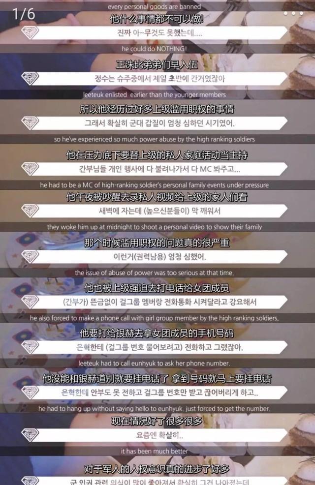 权志龙兵役经历_韩国兵役霸凌_崔胜贤和权志龙训诫文