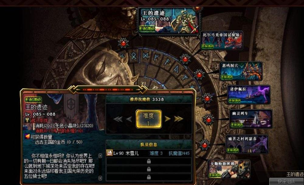 dnf潮流文化 格斗潮我看_地下城格斗游戏变化 打桩游戏开端 安徒恩卢克机制演变