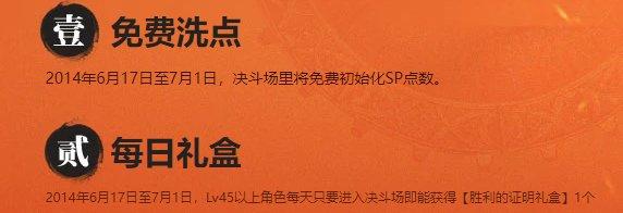 DNF决斗场各赛季改动详解_dnf潮流文化 格斗潮我看_DNF决斗场发展史