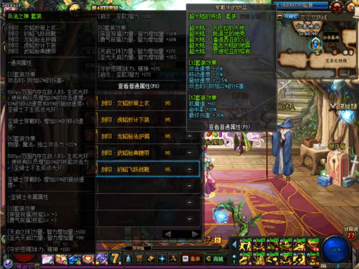 DNF国服特色文化 划水文化 WIFI套 国服福利_dnf潮流文化 格斗潮我看