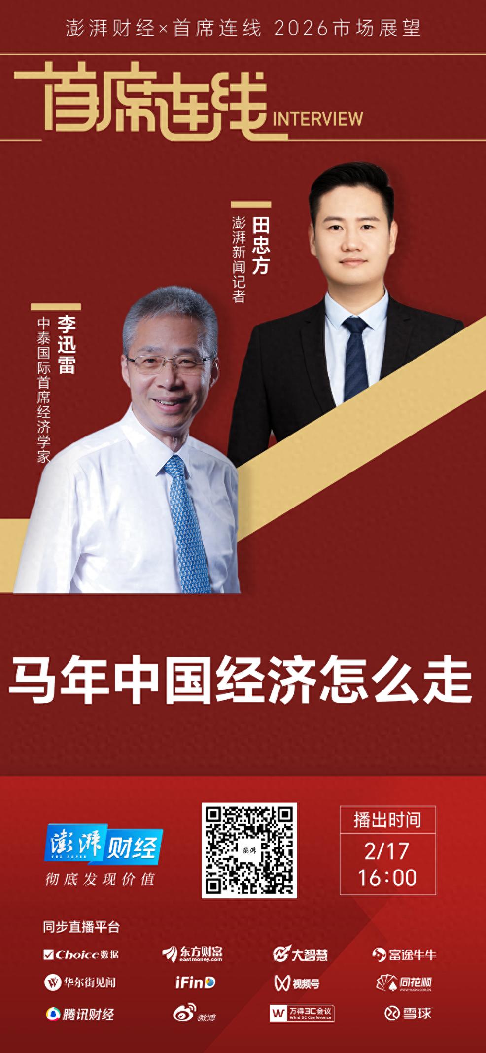 国际资本流向中国分析_李迅雷 房价下跌_2026年A股市场投资机会